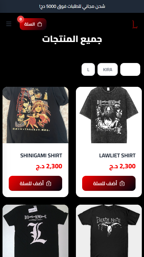 معاينة المتجر على التابلت